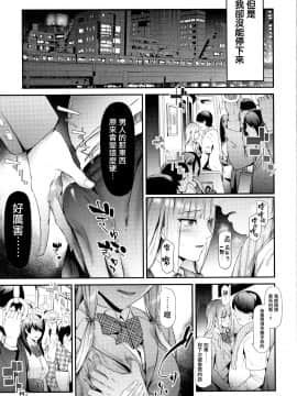 [无毒汉化组][史鬼匠人] TR逆痴漢専用車両_099