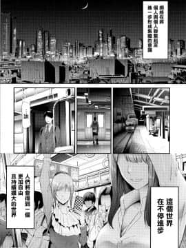 [无毒汉化组][史鬼匠人] TR逆痴漢専用車両_086