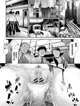 [无毒汉化组][史鬼匠人] TR逆痴漢専用車両_084