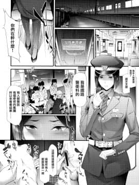 [无毒汉化组][史鬼匠人] TR逆痴漢専用車両_072