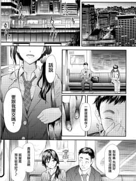 [无毒汉化组][史鬼匠人] TR逆痴漢専用車両_166