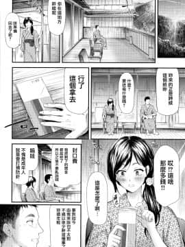 [无毒汉化组][史鬼匠人] TR逆痴漢専用車両_164