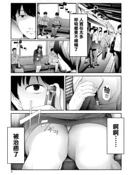 [无毒汉化组][史鬼匠人] TR逆痴漢専用車両_007