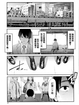 [无毒汉化组][史鬼匠人] TR逆痴漢専用車両_019