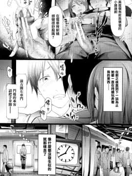 [无毒汉化组][史鬼匠人] TR逆痴漢専用車両_018