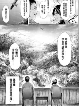 [无毒汉化组][史鬼匠人] TR逆痴漢専用車両_165