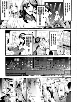 [无毒汉化组][史鬼匠人] TR逆痴漢専用車両_089