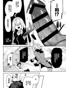 [新桥月白日语社](COMIC1☆15) [すこぶるやま(イトハナ)] 新宿スニーキングミッション(FateGrand Order)_03