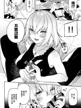 [新桥月白日语社](COMIC1☆15) [すこぶるやま(イトハナ)] 新宿スニーキングミッション(FateGrand Order)_05