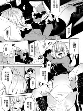 [新桥月白日语社](COMIC1☆15) [すこぶるやま(イトハナ)] 新宿スニーキングミッション(FateGrand Order)_02