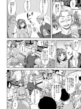 (成年コミック) [雑誌] COMIC 真激 2020年8月号 [DL版]_b079akroe00348_0141