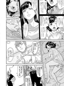 (成年コミック) [雑誌] COMIC 真激 2020年8月号 [DL版]_b079akroe00348_0351