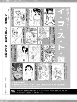 (成年コミック) [雑誌] COMIC 真激 2020年8月号 [DL版]_b079akroe00348_0370