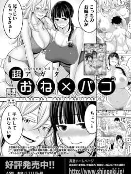 (成年コミック) [雑誌] COMIC 真激 2020年8月号 [DL版]_b079akroe00348_0201