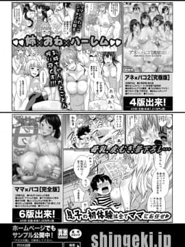 (成年コミック) [雑誌] COMIC 真激 2020年8月号 [DL版]_b079akroe00348_0229