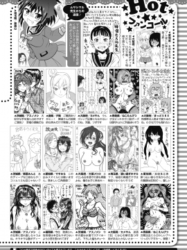 (成年コミック) [雑誌] コミックホットミルク 2020年8月号 [DL版_433