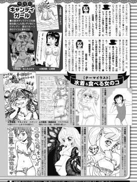 (成年コミック) [雑誌] コミックホットミルク 2020年8月号 [DL版_435