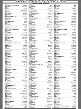 (成年コミック) [雑誌] コミックホットミルク 2020年8月号 [DL版_473