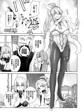 [紅茶屋 (大塚子虎)] HEAVEN'S DRIVE 5 (Fate Grand Order) [空気系☆漢化]_05_004