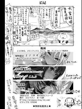 [エロマズン (まー九郎)] 胡蝶しのぶ姦 ～寝ている間におっさん鬼に犯される～ (鬼滅の刃) [中国翻訳] [DL版]_45_42