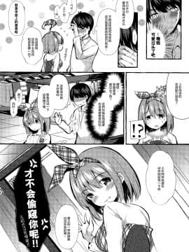 [Apple Effect (紫御)] 四葉と試着室でHしよっ (五等分の花嫁) [中国翻訳]_003