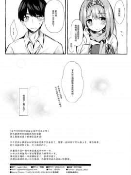 [Apple Effect (紫御)] 四葉と試着室でHしよっ (五等分の花嫁) [中国翻訳]_025