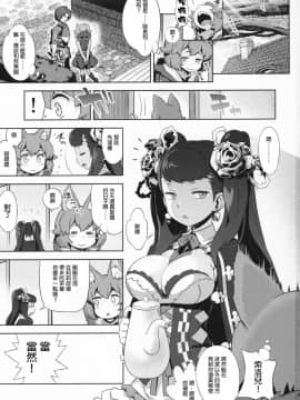 [かぜうま (南☆)] 世界樹のあのね29 りりそろそふと (世界樹の迷宮) [GaLaSky個人漢化](COMIC1☆12)_02