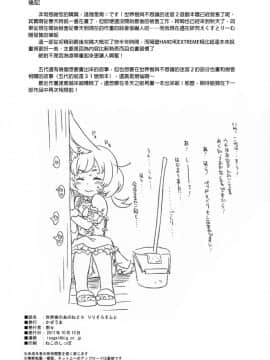 [かぜうま (南☆)] 世界樹のあのね29 りりそろそふと (世界樹の迷宮) [GaLaSky個人漢化](COMIC1☆12)_25