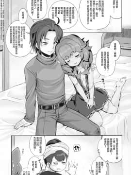 [かぜうま (南☆)] 世界樹のあのね29 りりそろそふと (世界樹の迷宮) [GaLaSky個人漢化](COMIC1☆12)_24