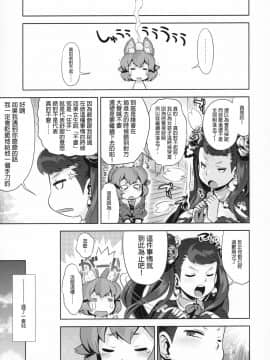 [かぜうま (南☆)] 世界樹のあのね29 りりそろそふと (世界樹の迷宮) [GaLaSky個人漢化](COMIC1☆12)_16