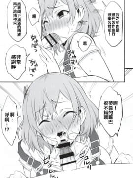 [まったりハウス (アイツ)] メス豚制作進行中 (SHIROBAKO) [空中貓個人製作] (COMIC1☆9)_14