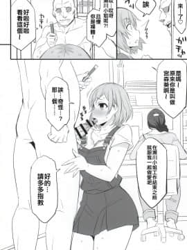 [まったりハウス (アイツ)] メス豚制作進行中 (SHIROBAKO) [空中貓個人製作] (COMIC1☆9)_13