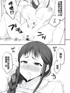 [まったりハウス (アイツ)] メス豚制作進行中 (SHIROBAKO) [空中貓個人製作] (COMIC1☆9)_08