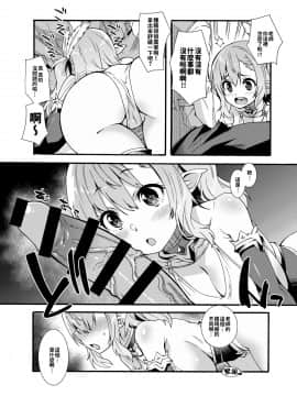 [魔空軍団 (しのづかあつと)] スケベエルフ探訪記 [巨乳星人個人漢化] [DL版]_16