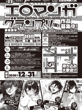 (成年コミック) [雑誌] COMIC X-EROS (コミックゼロス) #85 [DL版_461