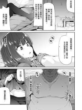 [Akari Blast! (リーフィ)] どこにでもある様な君と僕の、どこにもない純愛のカタチ [绅士仓库&Lolipoi联合汉化] [DL版]_13