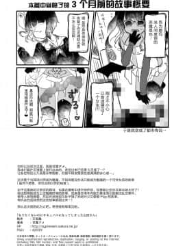 [天気輪 (甘露アメ)] なりたくないのにサキュバスになってしまった山田さん [中国翻訳] [DL版]_26