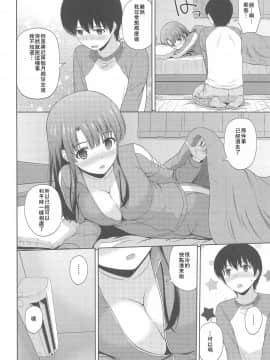 [G-SCAN CORP. (佐藤茶菓子)] 加藤恵のりんり審査会 Append (冴えない彼女の育てかた) [中国翻訳]_007