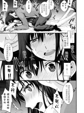 [菸鬼](C93) [秘密結社M (北原亜希)] 中出し性処理便器レイちゃん処女喪失。 (美少女戦士セーラームーン)_a022