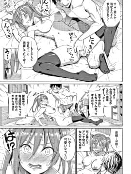 (成年コミック) [朝峰テル] きじょういえっち + 4Pリーフレット_P009