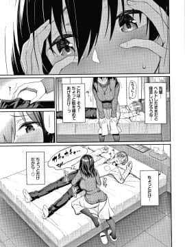 (成年コミック) [朝峰テル] きじょういえっち + 4Pリーフレット_P109