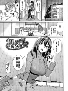 (成年コミック) [朝峰テル] きじょういえっち + 4Pリーフレット_P107