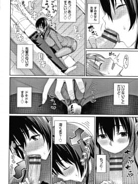 (成年コミック) [朝峰テル] きじょういえっち + 4Pリーフレット_P114