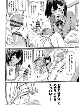 (成年コミック) [朝峰テル] きじょういえっち + 4Pリーフレット_P030