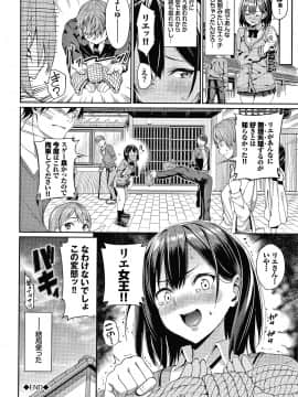 (成年コミック) [朝峰テル] きじょういえっち + 4Pリーフレット_P044