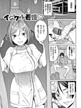 (成年コミック) [朝峰テル] きじょういえっち + 4Pリーフレット_P085