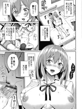 (成年コミック) [朝峰テル] きじょういえっち + 4Pリーフレット_P137