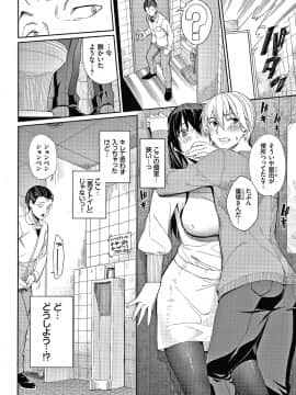 (成年コミック) [朝峰テル] きじょういえっち + 4Pリーフレット_P072