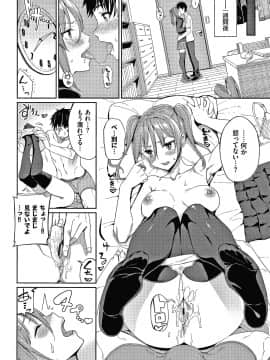 (成年コミック) [朝峰テル] きじょういえっち + 4Pリーフレット_P008