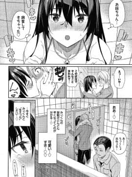 (成年コミック) [朝峰テル] きじょういえっち + 4Pリーフレット_P074